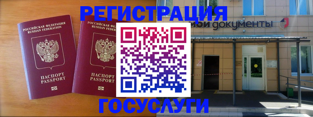 временная регистрация в Сорске