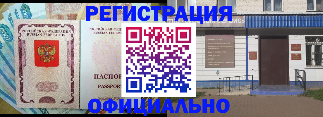 временная регистрация гарантия в Сорске