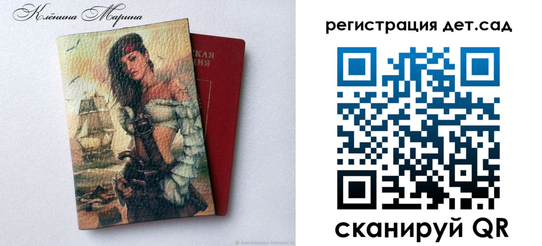 прописка для школы в Сорске