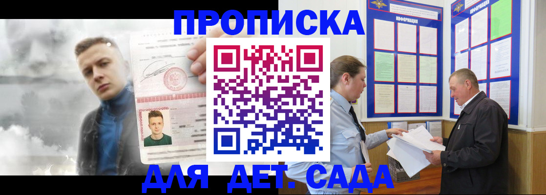 временная регистрация законно в Сорске