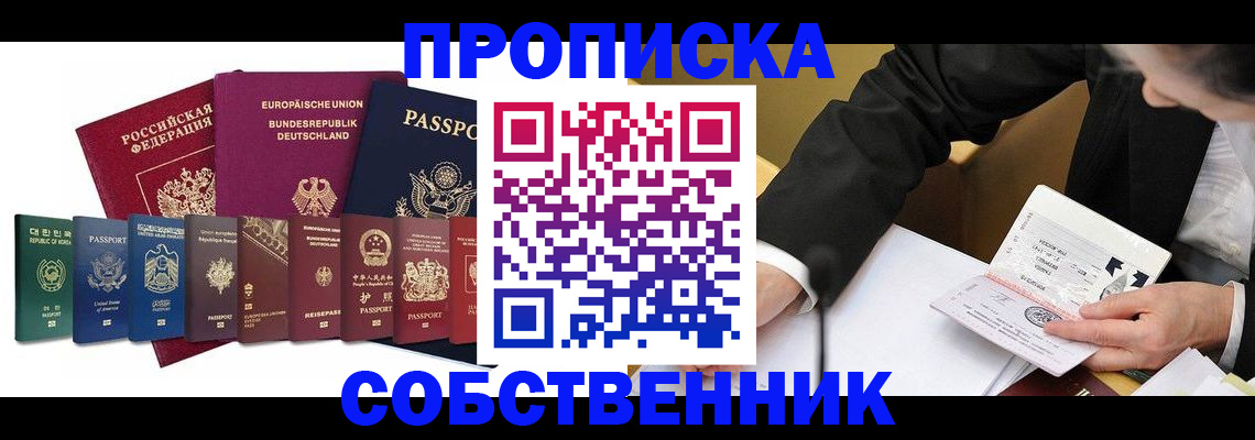 прописка поиск в Сорске