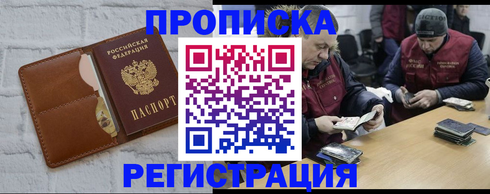 временная регистрация для школы в Сорске