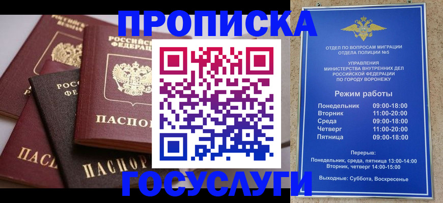 регистрация для дет. сада в Сорске