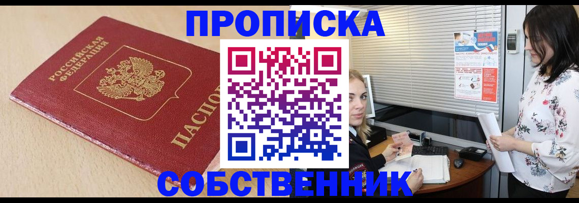 прописка паспорт в Сорске