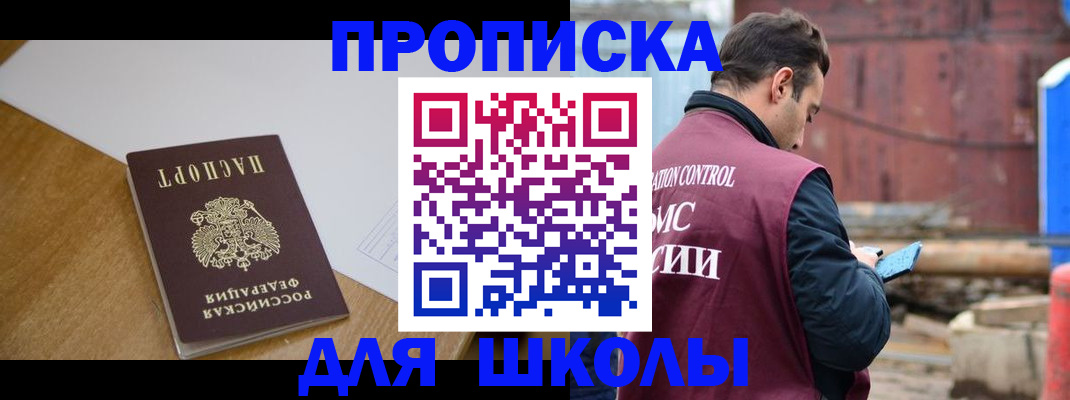 временная регистрация надежно в Сорске