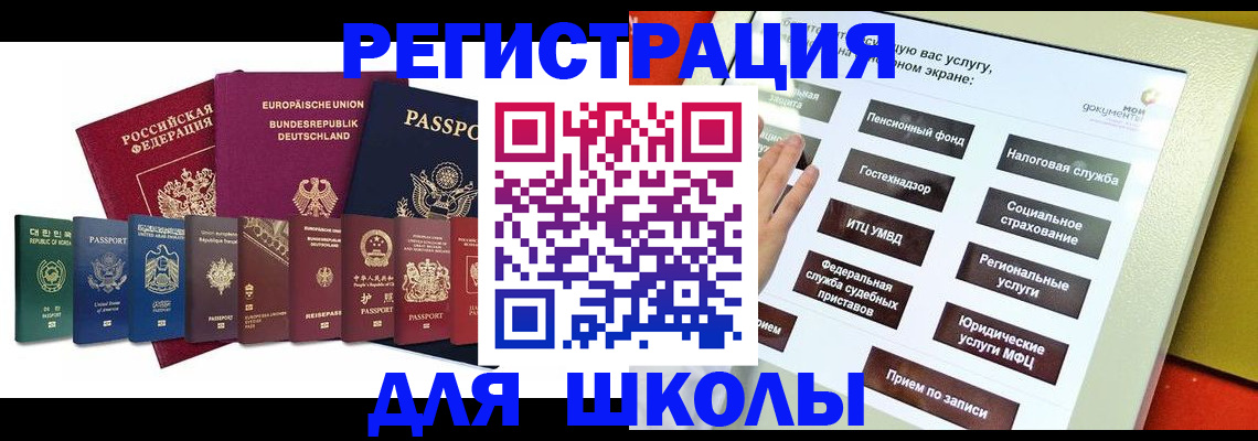 прописка штамп в Сорске