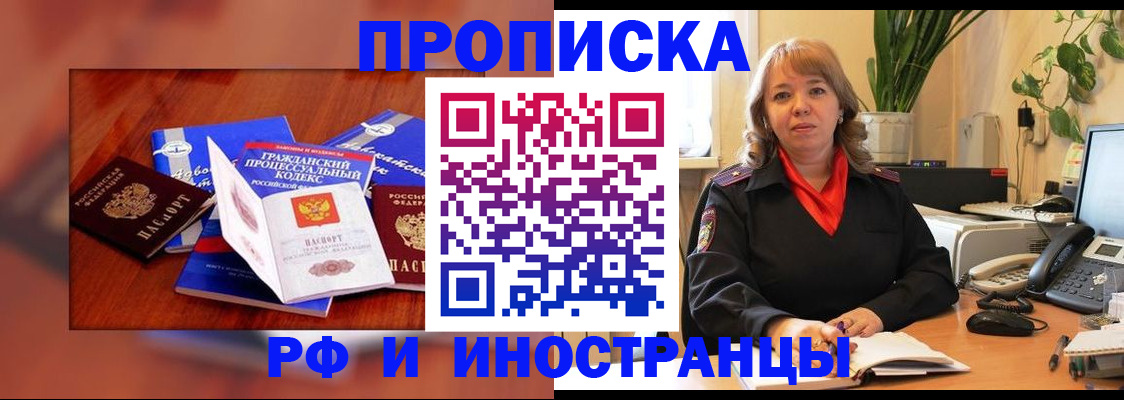 временная регистрация недорого в Сорске
