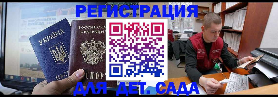 временная регистрация госуслуги в Сорске